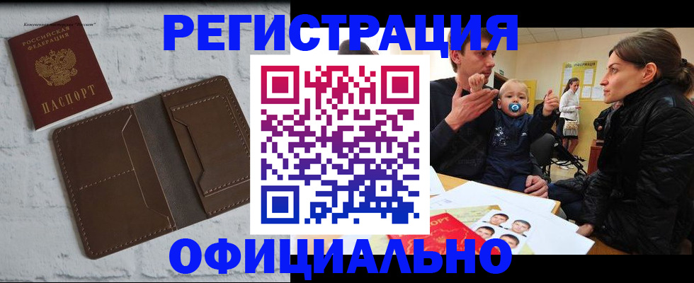 где прописаться в Губахе