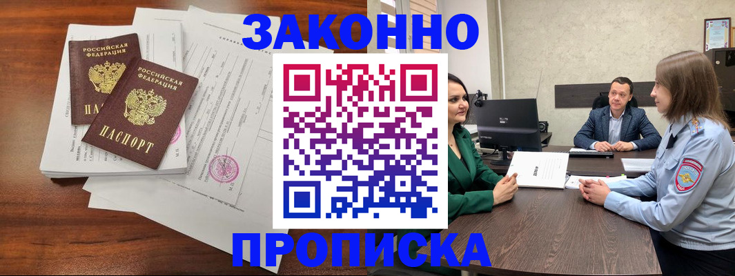 прописка регистрация в Губахе